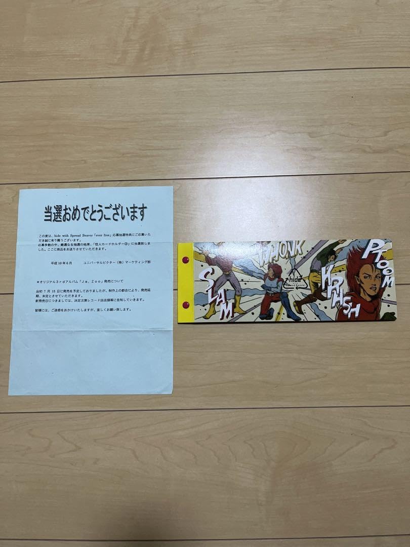 hide 怪人カードホルダー当選品